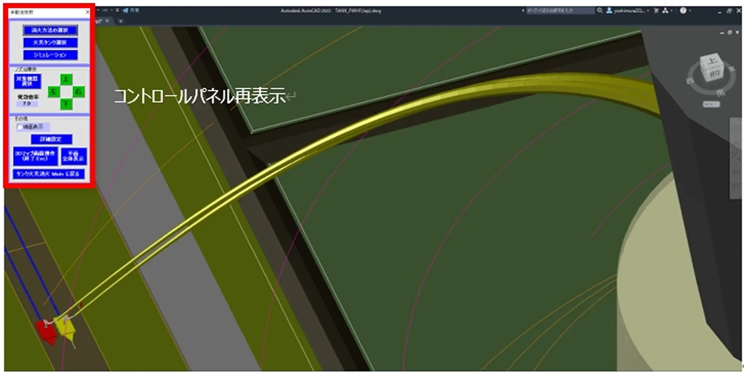 シミュレーション完了画面でコントロールパネルが再表示された状態